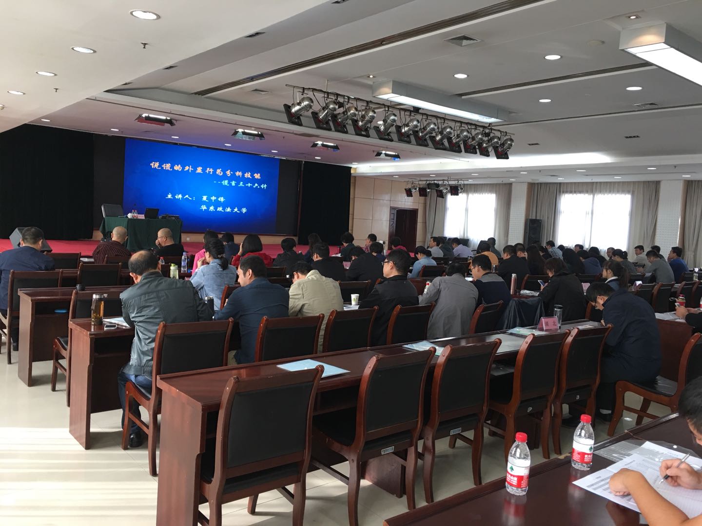 全国检察机关测谎技术提高班讲座现场.jpg
