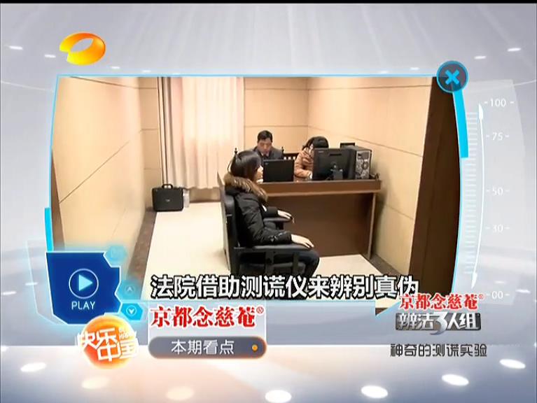 媒体掠影-湖南卫视-辨法三人组.jpg